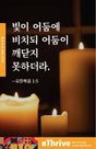 Cover image for Abuse Awareness Insert (Korean), isbn: 9781620251126
