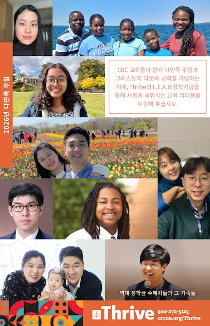 Cover image for All Nations Heritage Bulletin Insert (Korean), isbn: 9781620251379