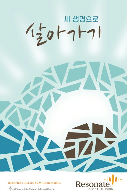 Cover image for Easter Bulletin Insert - Korean, isbn: 9781620255797