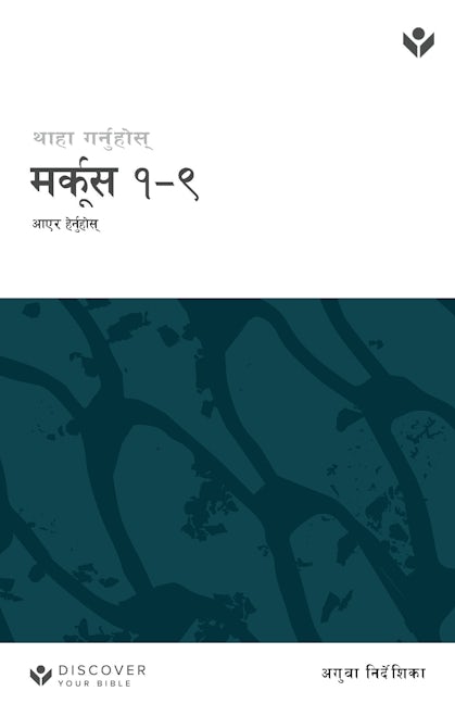 Cover image for Discover Mark 1-9 Leader Guide (Nepali) Digital, isbn: 9798899350429