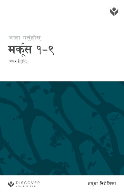 Cover image for Discover Mark 1-9 Leader Guide (Nepali) Digital, isbn: 9798899350429