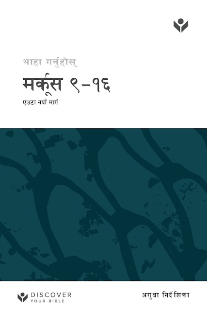 Cover image for Discover Mark 9-16 Leader Guide (Nepali) Digital, isbn: 9798899351921