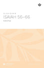 Cover image for Discover Isaiah 56-66 Study Guide, isbn: 9781592559800