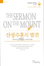 Cover image for Discover Sermon on the Mount Leader Guide (Korean) Digital, isbn: 9798899353406