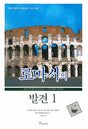Cover image for Discover Romans Part 1 Leader Guide (Korean) Digital, isbn: 9798899353420